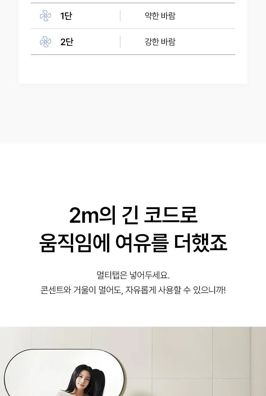 이오시카 인텐스케어 드라이어 프로 블루 풀패키지 (온) 상세페이지 64