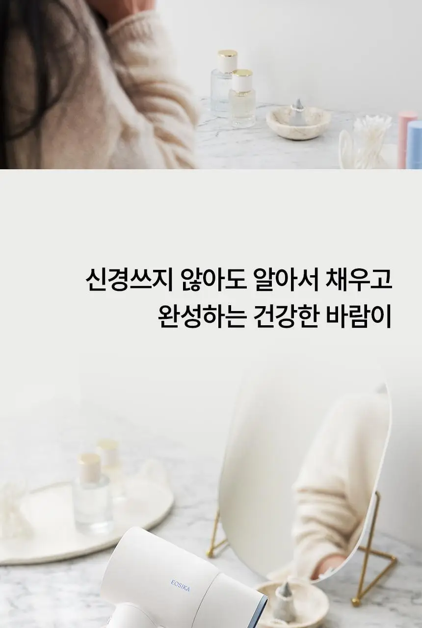 이오시카 인텐스케어 드라이어 프로 블루 풀패키지 (온) 상세페이지 71