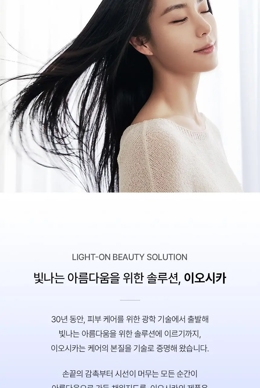 이오시카 인텐스케어 드라이어 프로 블루 풀패키지 (온) 상세페이지 74