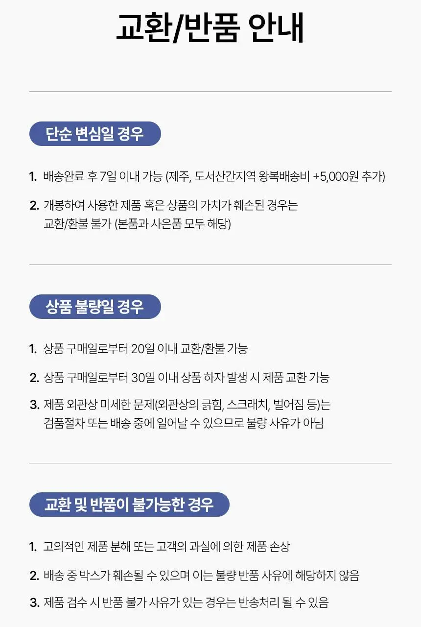 이오시카 인텐스케어 드라이어 프로 블루 풀패키지 (온) 상세페이지 79