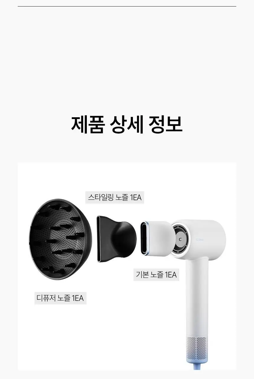이오시카 인텐스케어 드라이어 프로 블루 풀패키지 (온) 상세페이지 80