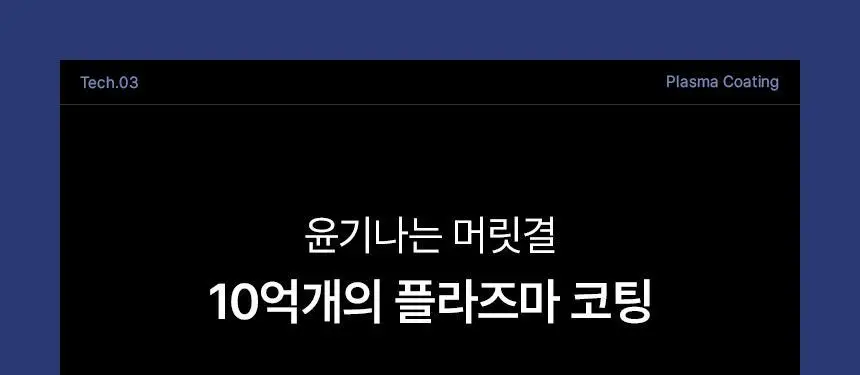 이오시카 인텐스케어 드라이어 프로 상세페이지 16