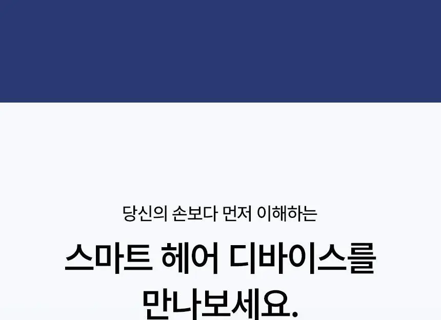 이오시카 인텐스케어 드라이어 프로 상세페이지 20