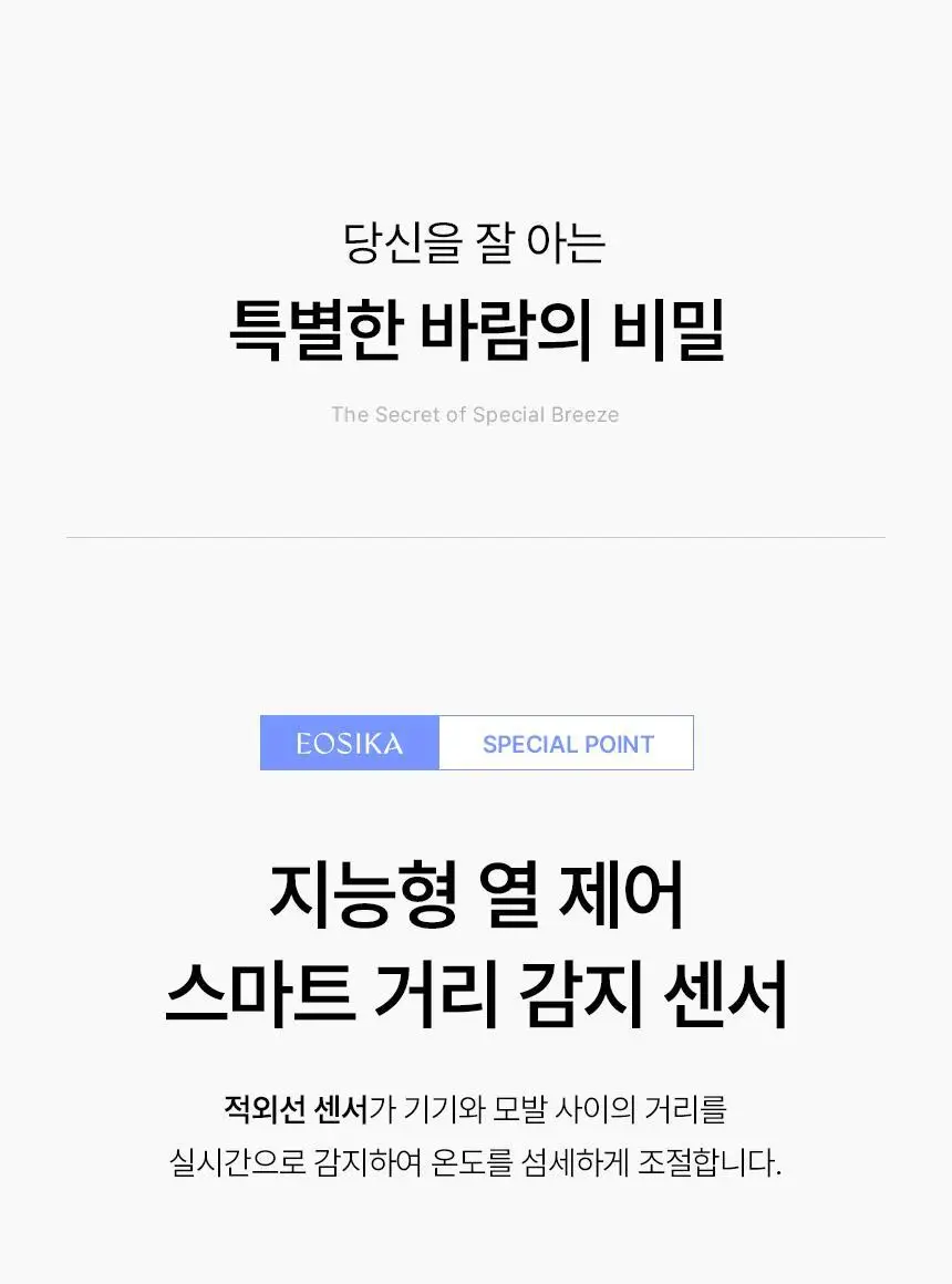 이오시카 인텐스케어 드라이어 프로 상세페이지 22
