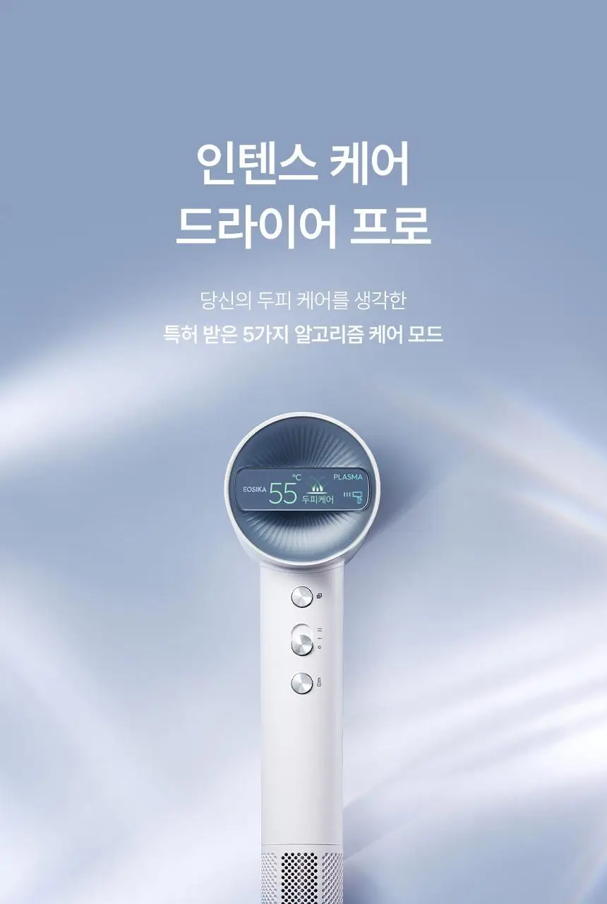 이오시카 인텐스케어 드라이어 프로 상세페이지 29