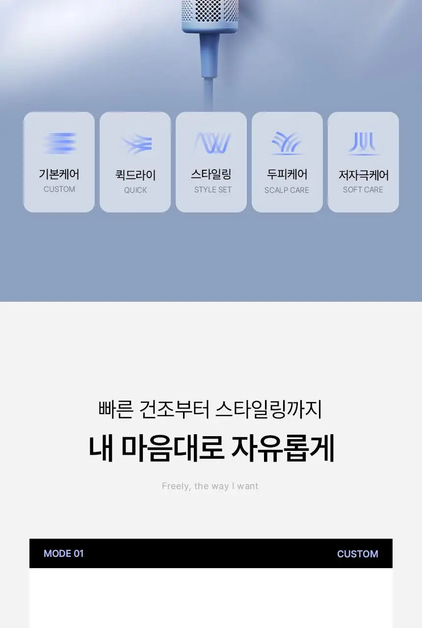 이오시카 인텐스케어 드라이어 프로 상세페이지 30