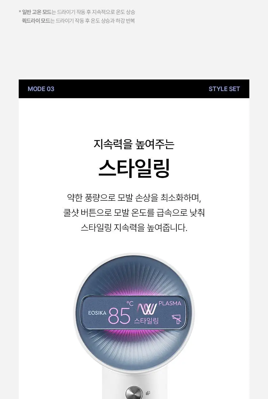 이오시카 인텐스케어 드라이어 프로 상세페이지 35