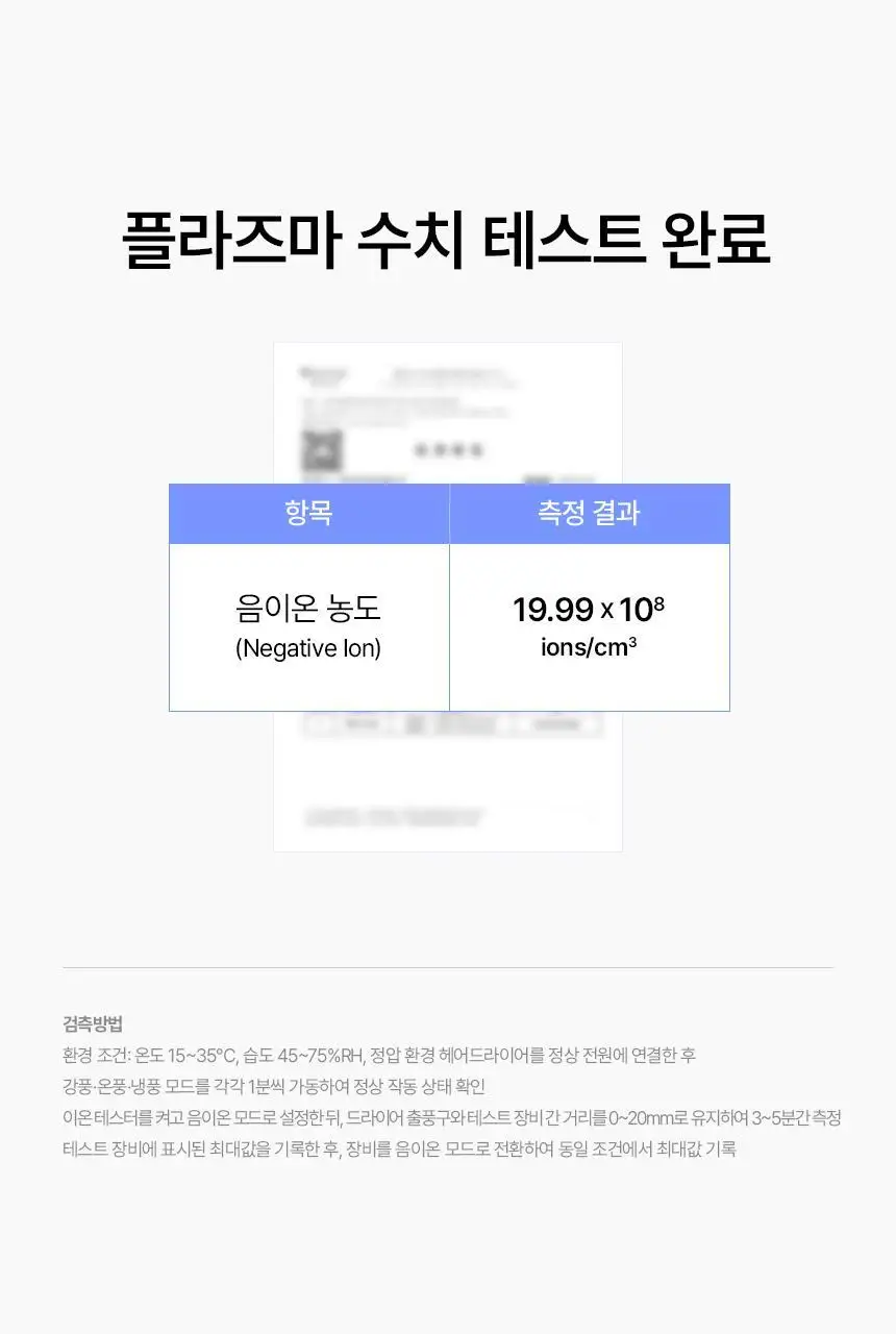이오시카 인텐스케어 드라이어 프로 상세페이지 49