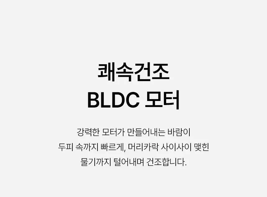 이오시카 인텐스케어 드라이어 프로 상세페이지 51