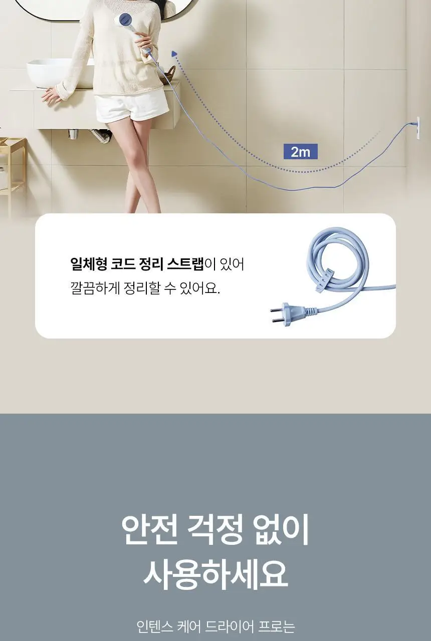 이오시카 인텐스케어 드라이어 프로 상세페이지 59