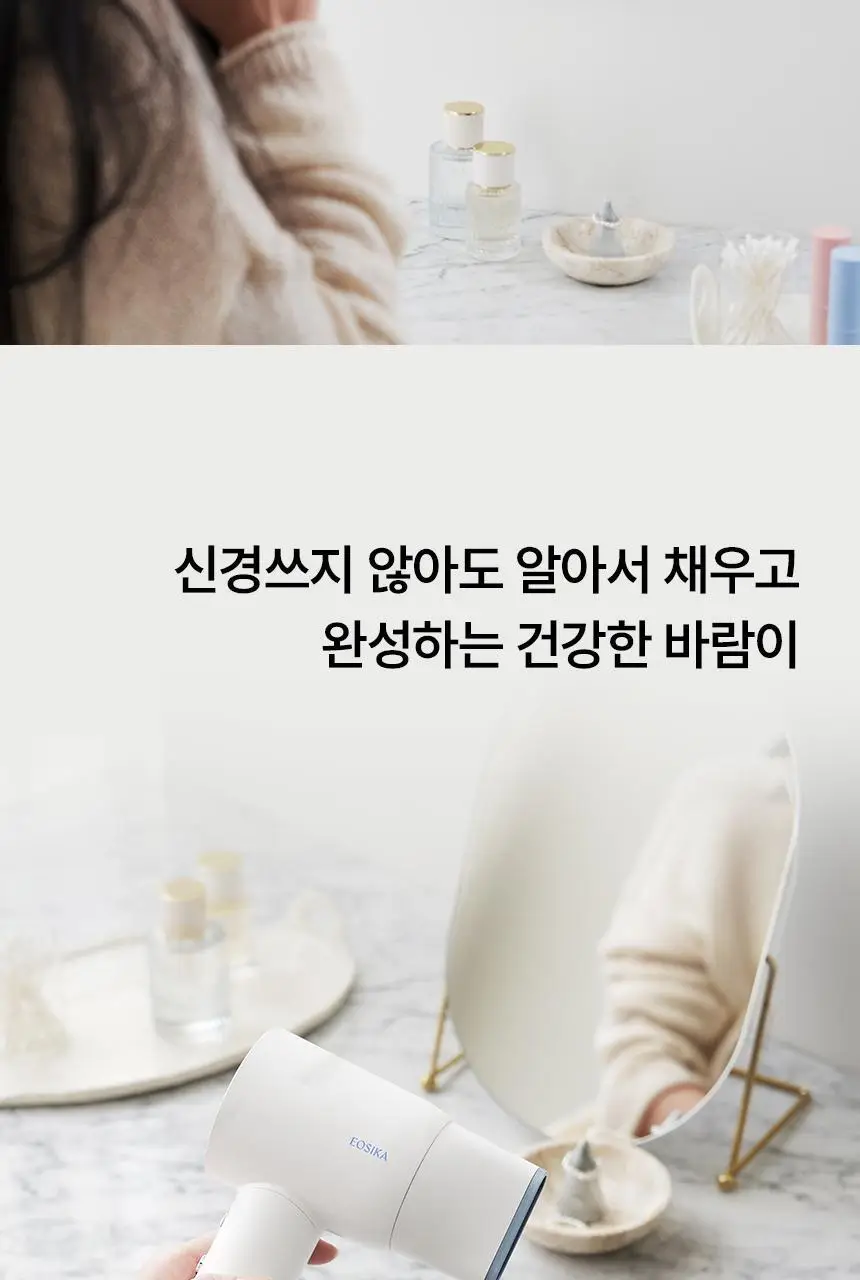 이오시카 인텐스케어 드라이어 프로 상세페이지 65
