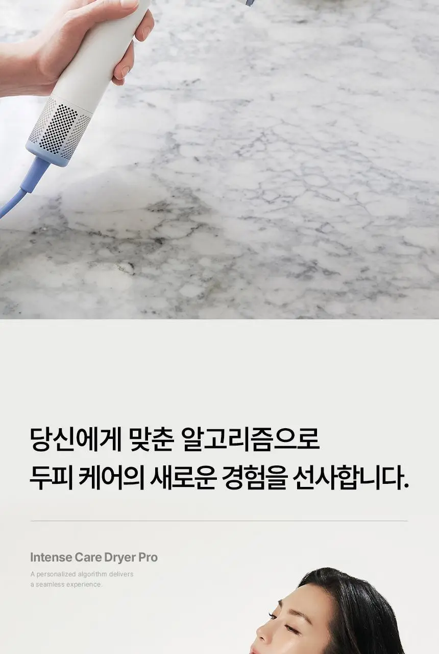 이오시카 인텐스케어 드라이어 프로 상세페이지 66