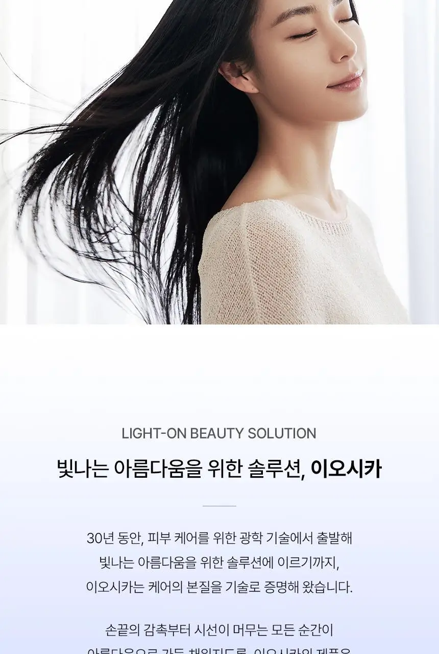 이오시카 인텐스케어 드라이어 프로 상세페이지 68