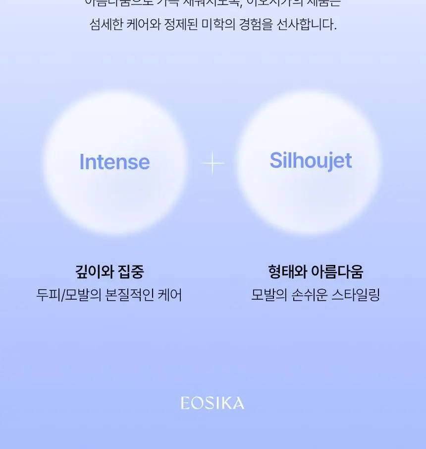 이오시카 인텐스케어 드라이어 프로 상세페이지 69