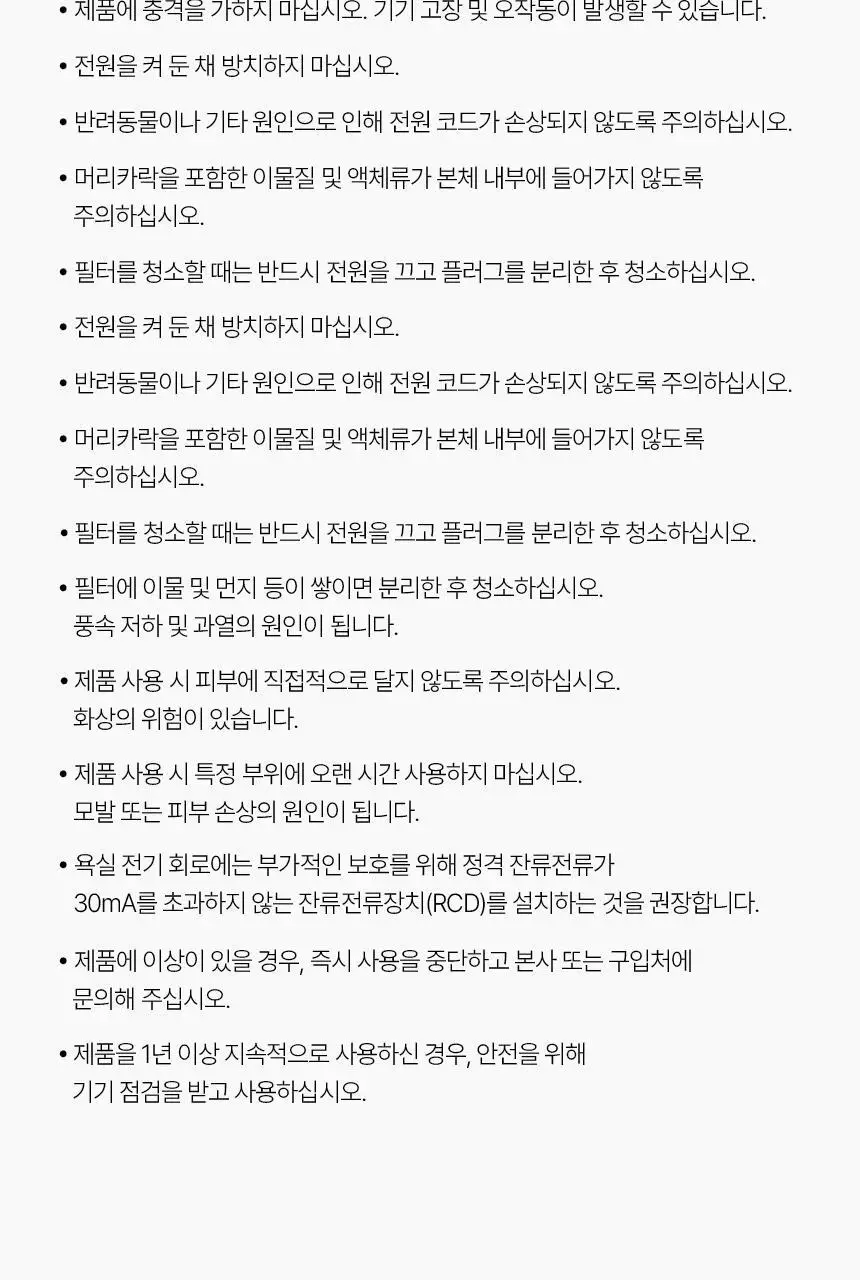 이오시카 인텐스케어 드라이어 프로 상세페이지 72