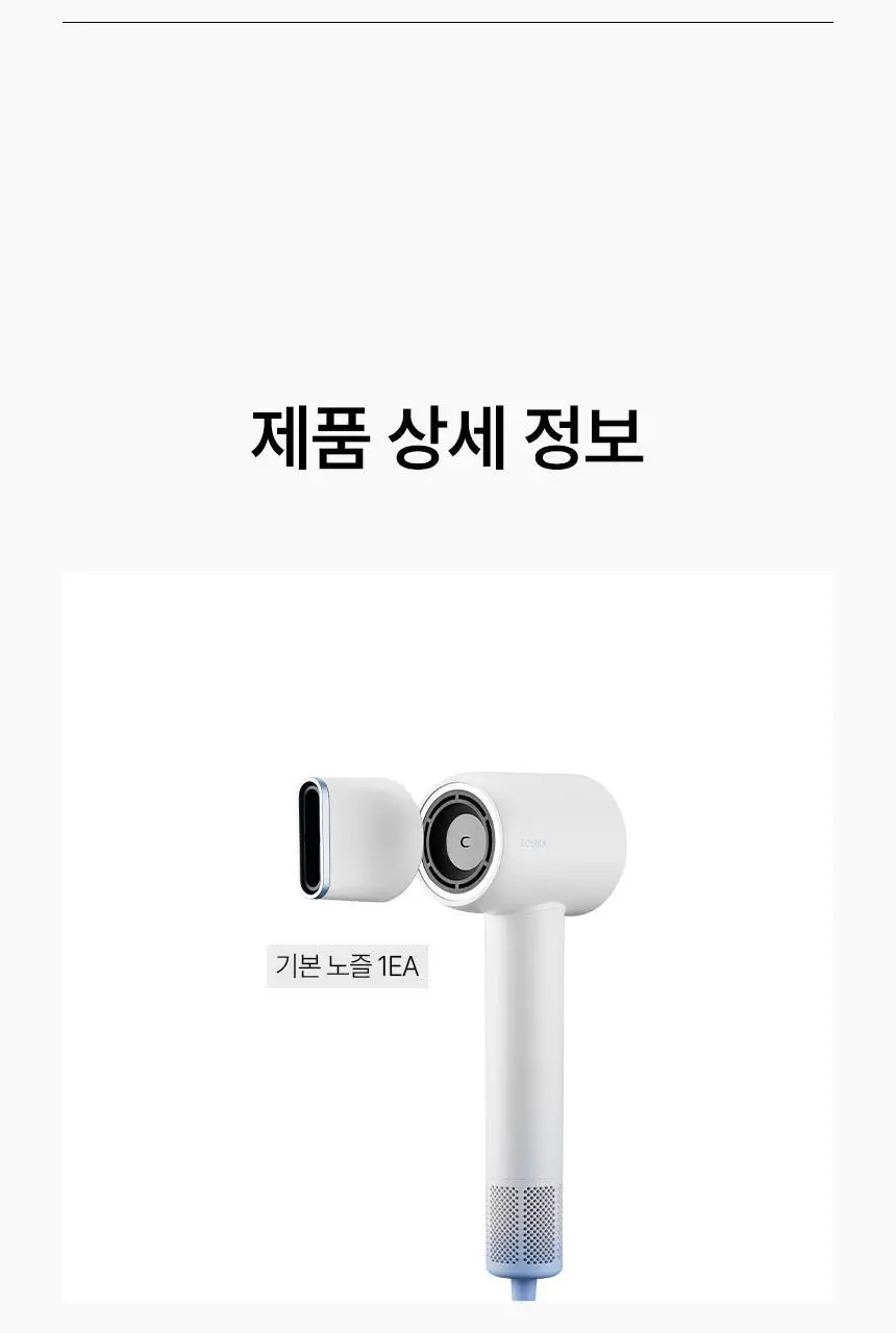 이오시카 인텐스케어 드라이어 프로 상세페이지 74