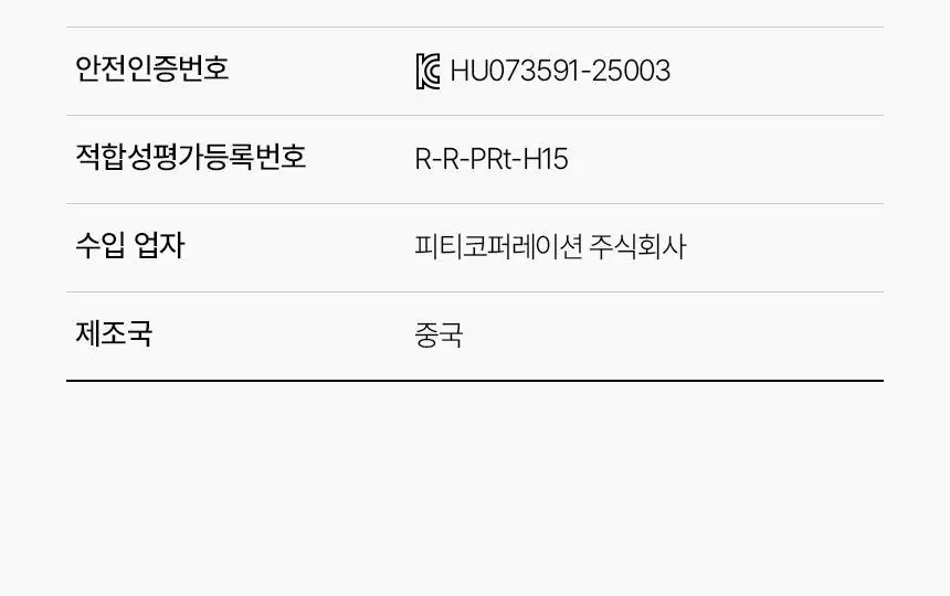 이오시카 인텐스케어 드라이어 프로 상세페이지 76