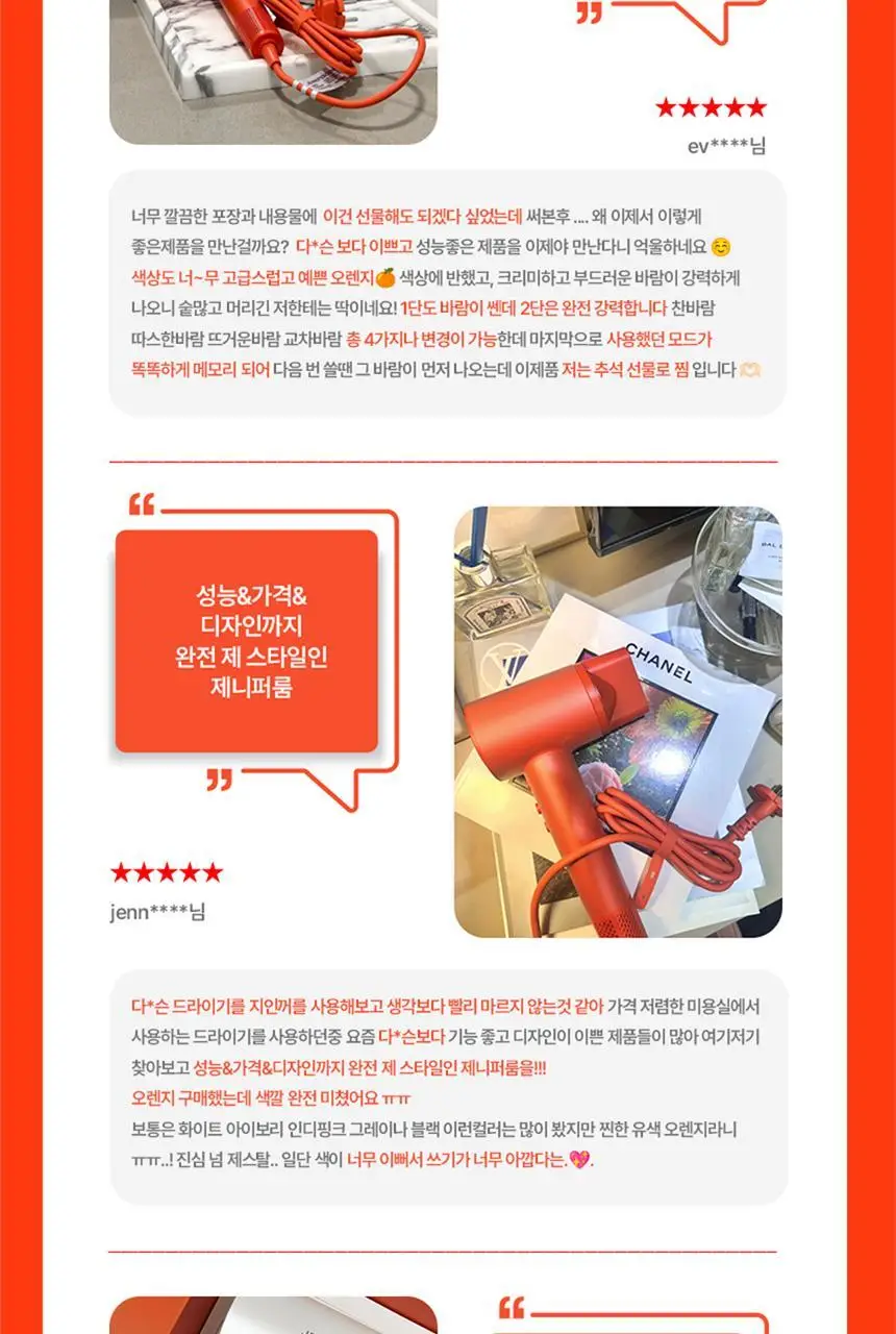 제니퍼룸 에어소닉 플라즈마 BLDC 드라이기 4Color 상세페이지 4