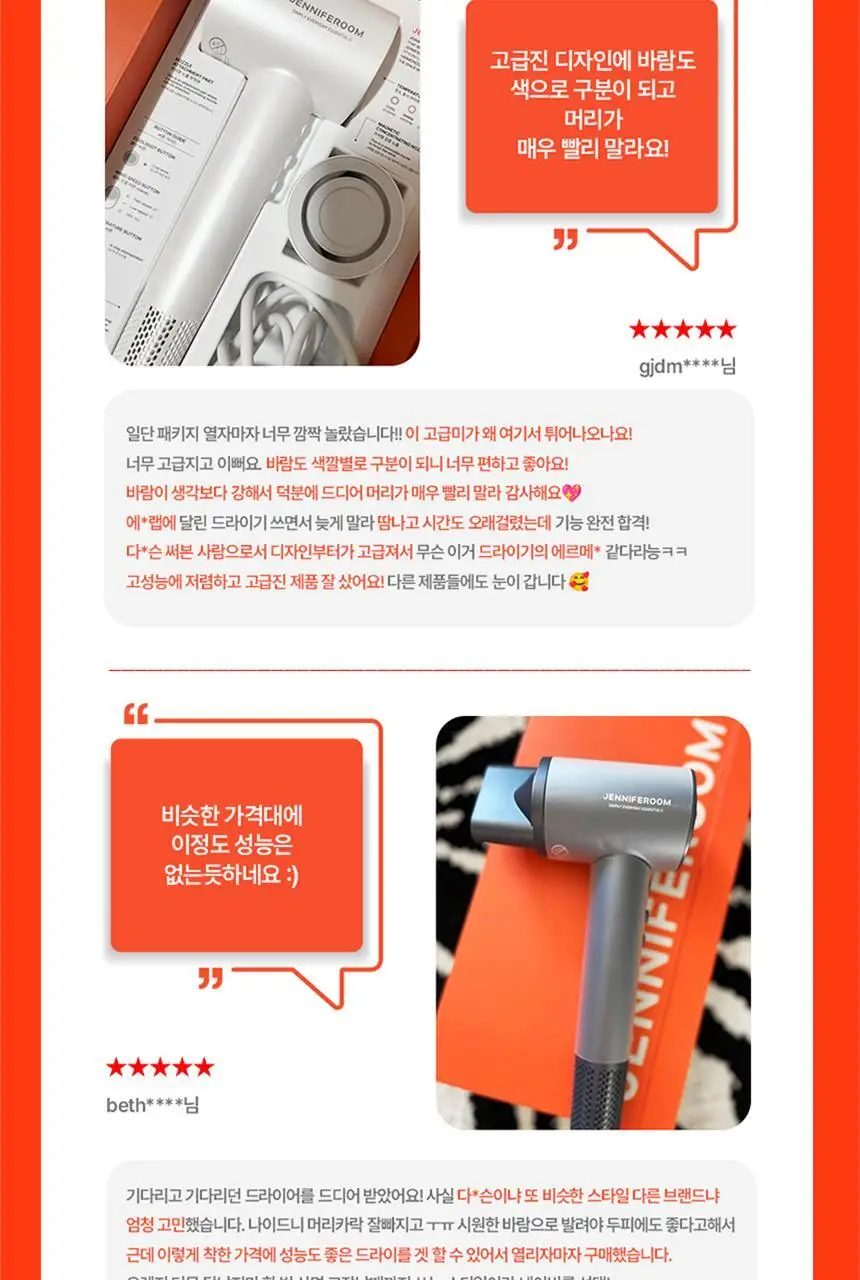 제니퍼룸 에어소닉 플라즈마 BLDC 드라이기 4Color 상세페이지 5