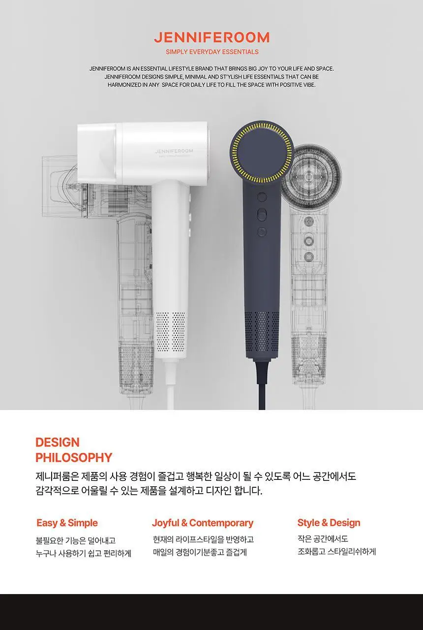 제니퍼룸 에어소닉 플라즈마 BLDC 드라이기 4Color 상세페이지 8