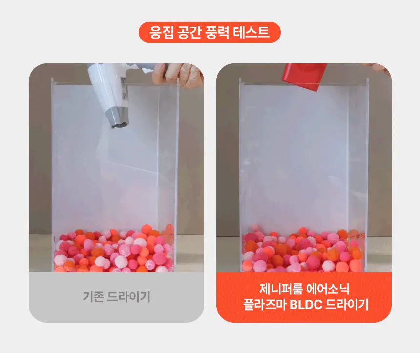 제니퍼룸 에어소닉 플라즈마 BLDC 드라이기 4Color 상세페이지 14
