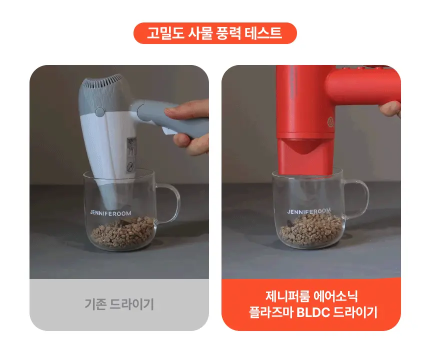 제니퍼룸 에어소닉 플라즈마 BLDC 드라이기 4Color 상세페이지 15
