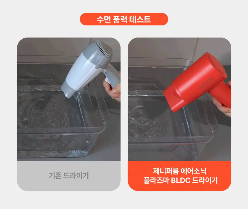 제니퍼룸 에어소닉 플라즈마 BLDC 드라이기 4Color 상세페이지 16