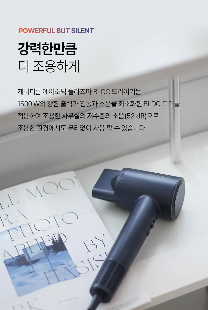 제니퍼룸 에어소닉 플라즈마 BLDC 드라이기 4Color 상세페이지 17