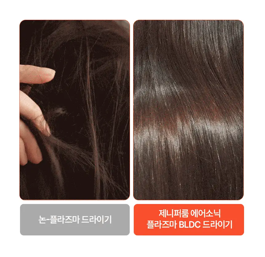 제니퍼룸 에어소닉 플라즈마 BLDC 드라이기 4Color 상세페이지 21