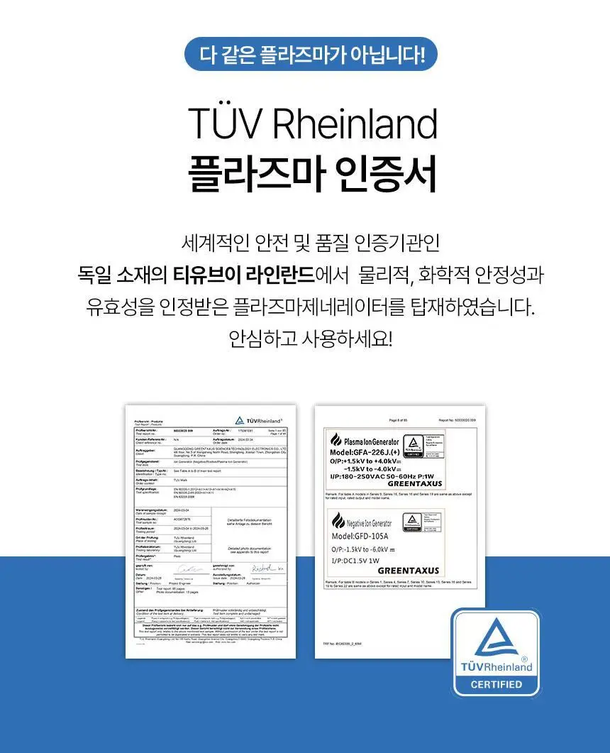 제니퍼룸 에어소닉 플라즈마 BLDC 드라이기 4Color 상세페이지 22