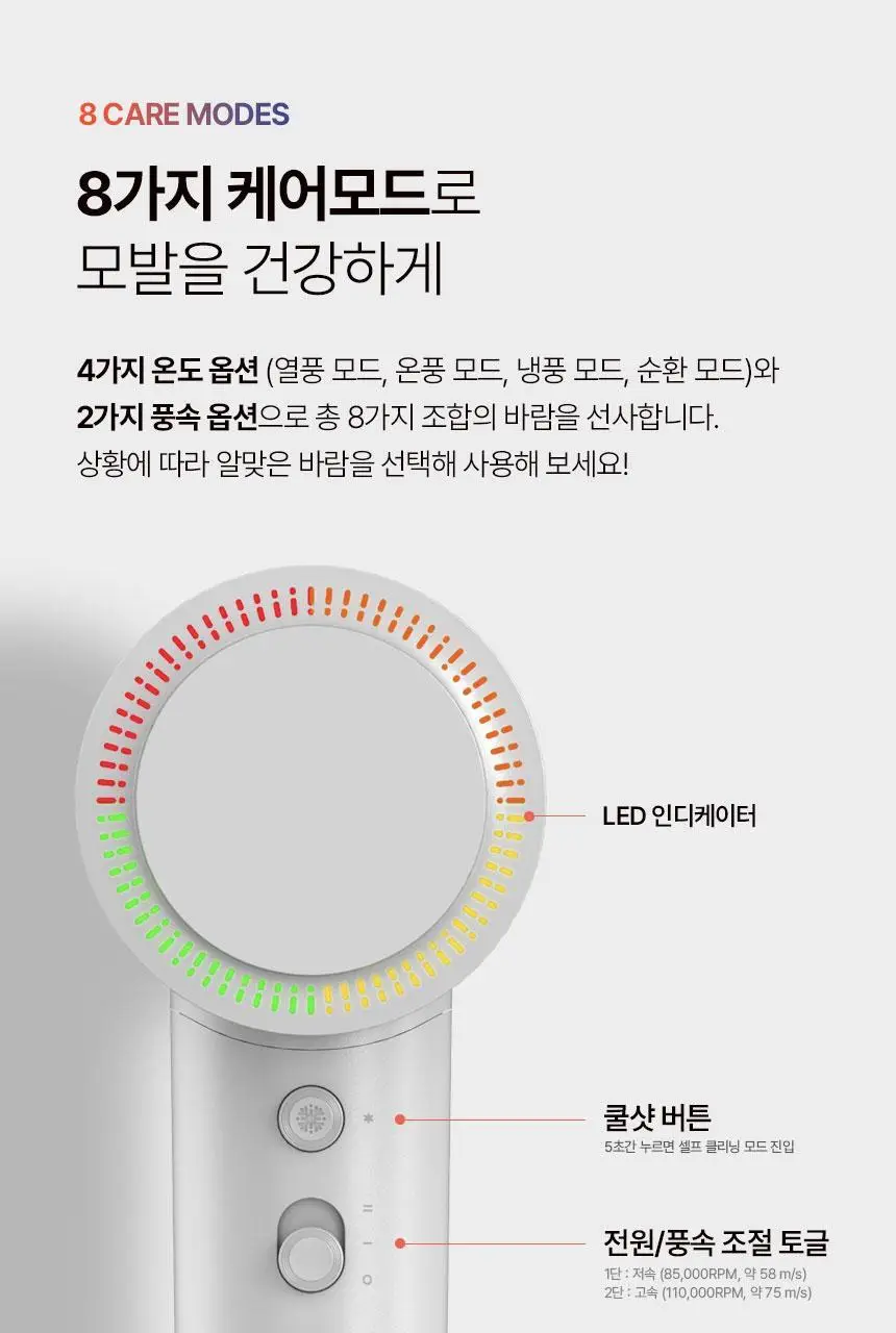 제니퍼룸 에어소닉 플라즈마 BLDC 드라이기 4Color 상세페이지 23