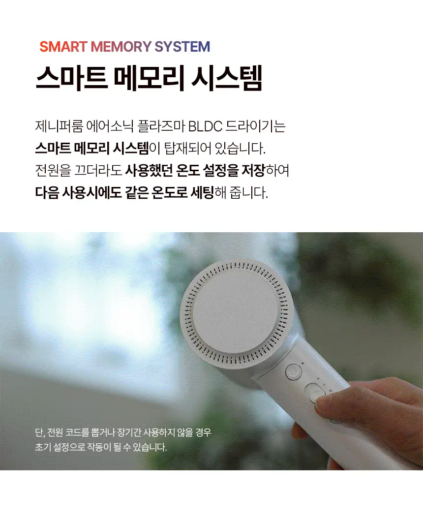 제니퍼룸 에어소닉 플라즈마 BLDC 드라이기 4Color 상세페이지 30
