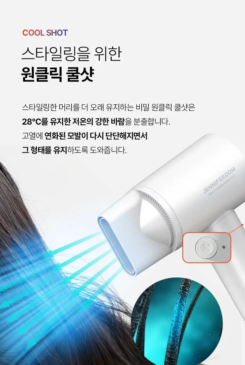 제니퍼룸 에어소닉 플라즈마 BLDC 드라이기 4Color 상세페이지 31