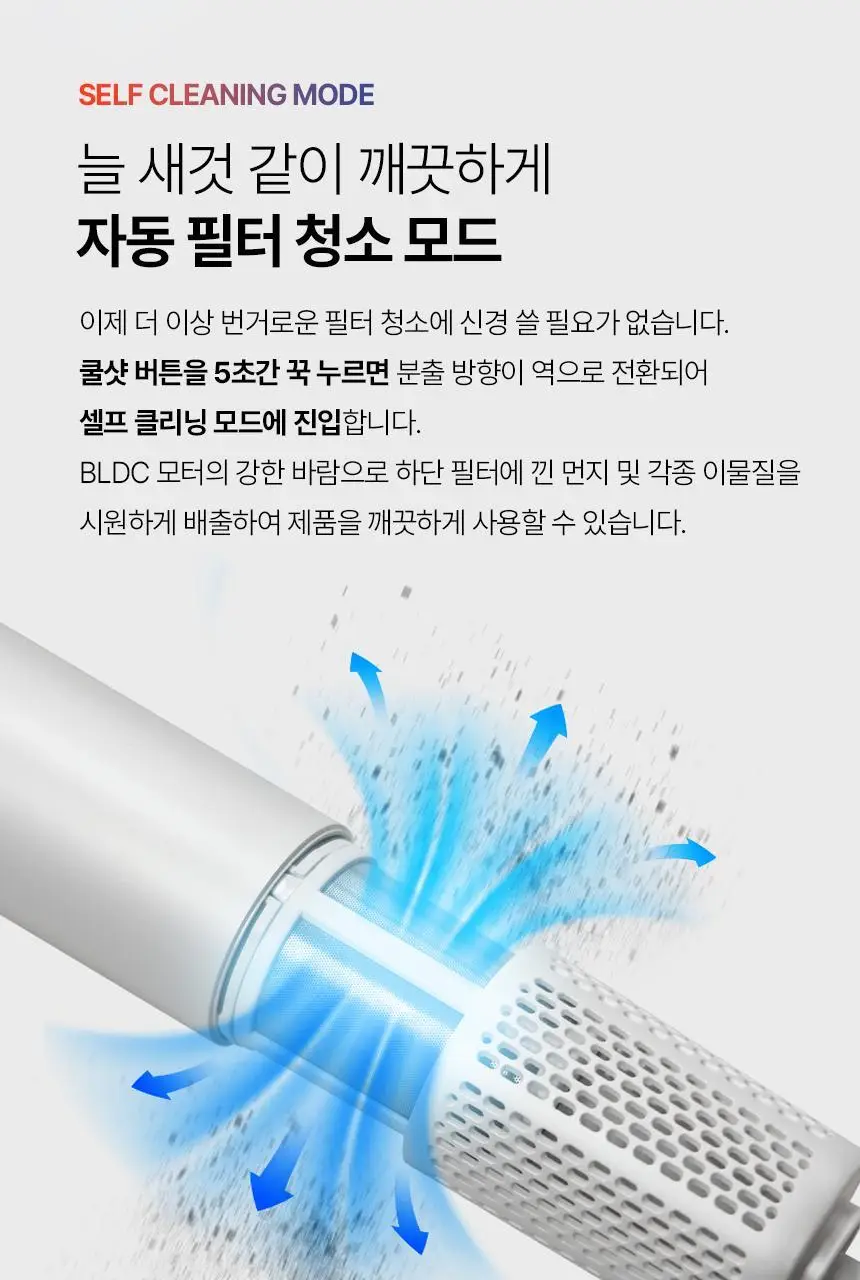 제니퍼룸 에어소닉 플라즈마 BLDC 드라이기 4Color 상세페이지 33