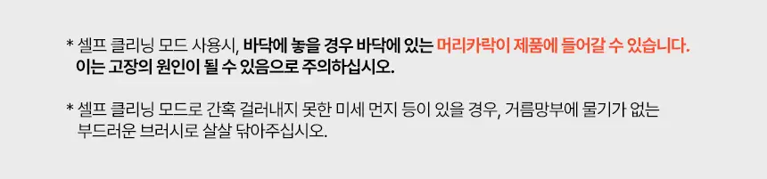 제니퍼룸 에어소닉 플라즈마 BLDC 드라이기 4Color 상세페이지 36