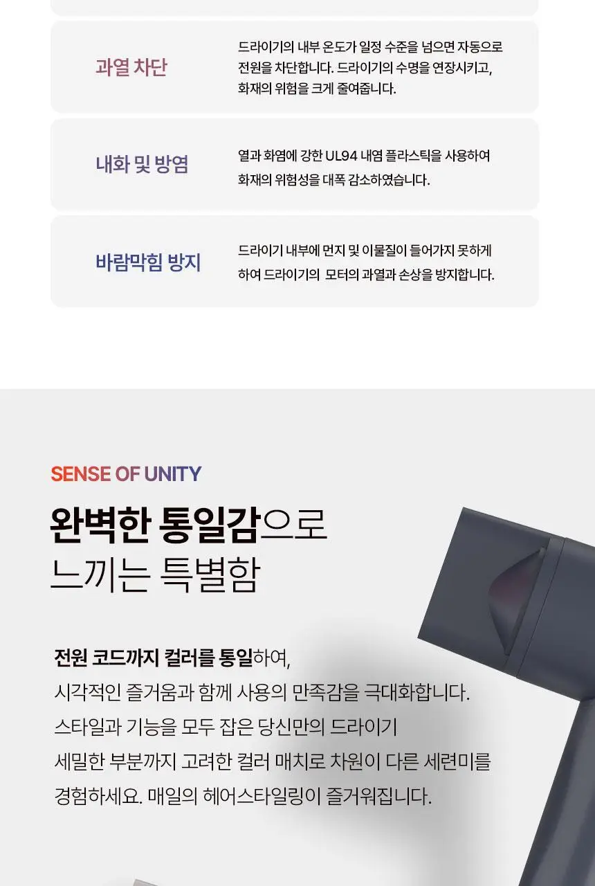 제니퍼룸 에어소닉 플라즈마 BLDC 드라이기 4Color 상세페이지 38