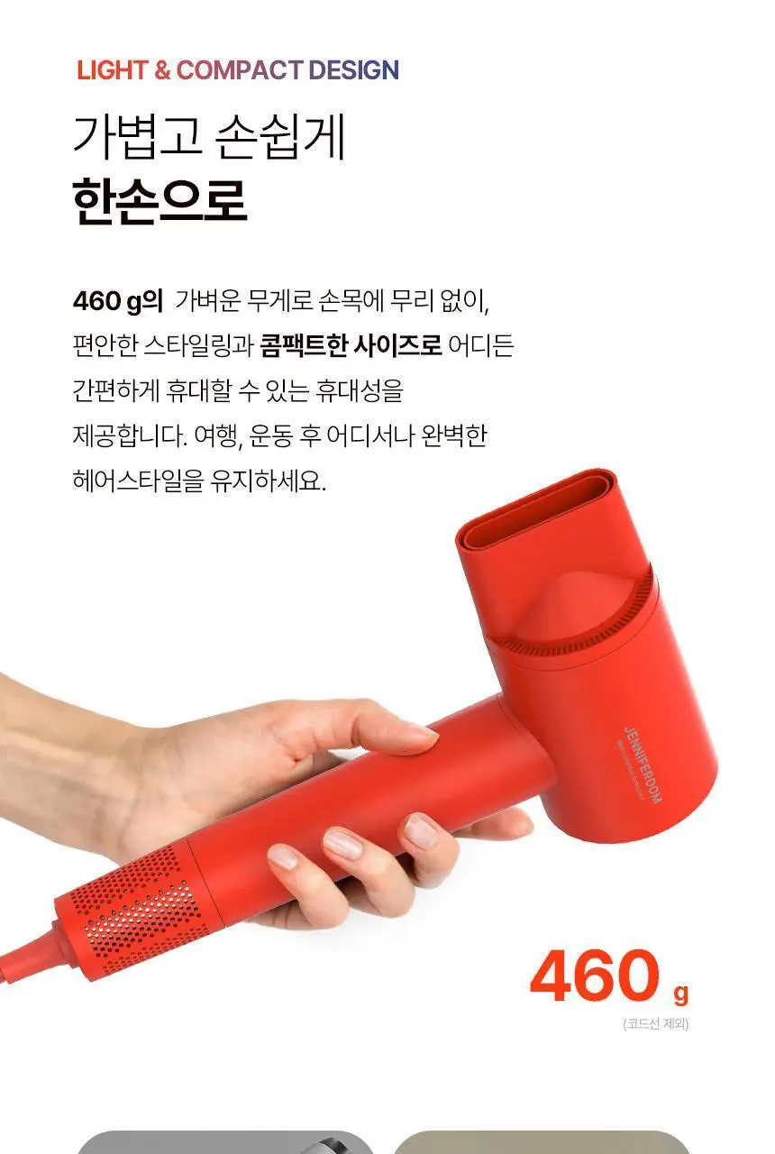 제니퍼룸 에어소닉 플라즈마 BLDC 드라이기 4Color 상세페이지 40