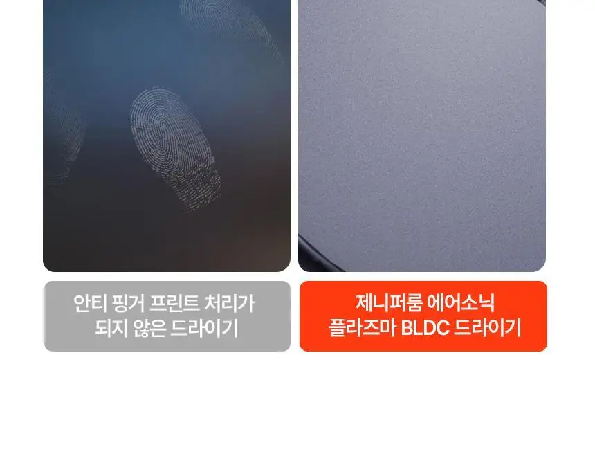 제니퍼룸 에어소닉 플라즈마 BLDC 드라이기 4Color 상세페이지 48