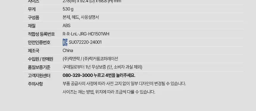 제니퍼룸 에어소닉 플라즈마 BLDC 드라이기 4Color 상세페이지 51