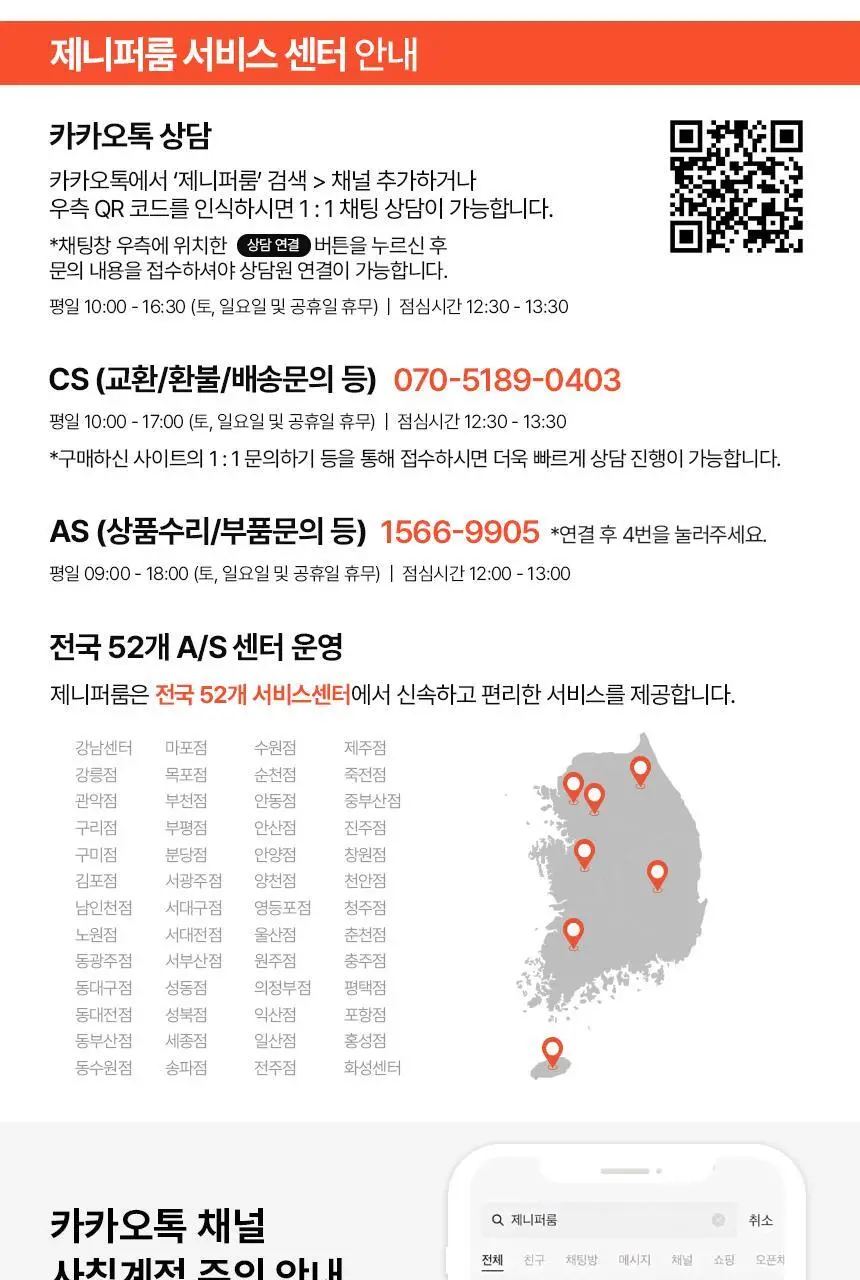 제니퍼룸 에어소닉 플라즈마 BLDC 드라이기 4Color 상세페이지 52