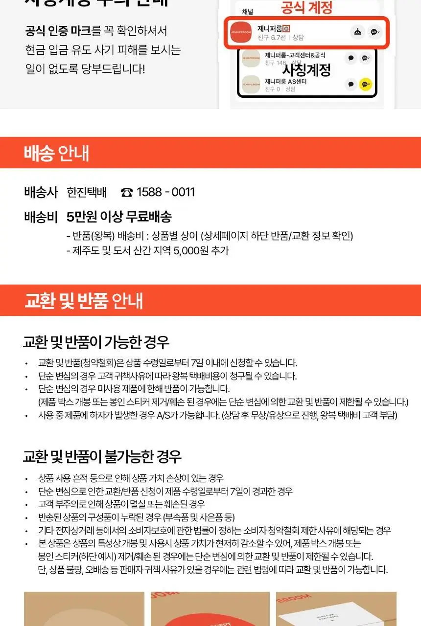 제니퍼룸 에어소닉 플라즈마 BLDC 드라이기 4Color 상세페이지 53
