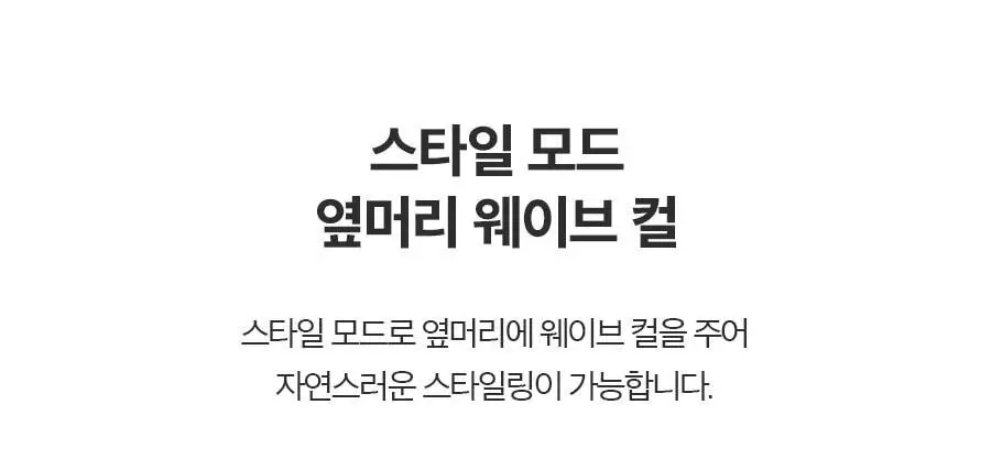 포뷰트 머슬러 헤어 드라이기 상세페이지 6