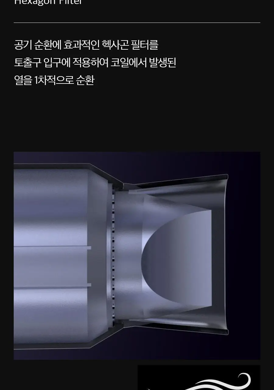 포뷰트 머슬러 헤어 드라이기 상세페이지 16
