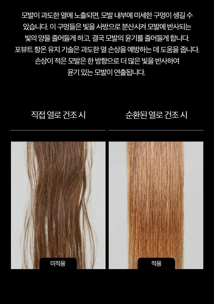 포뷰트 머슬러 헤어 드라이기 상세페이지 31