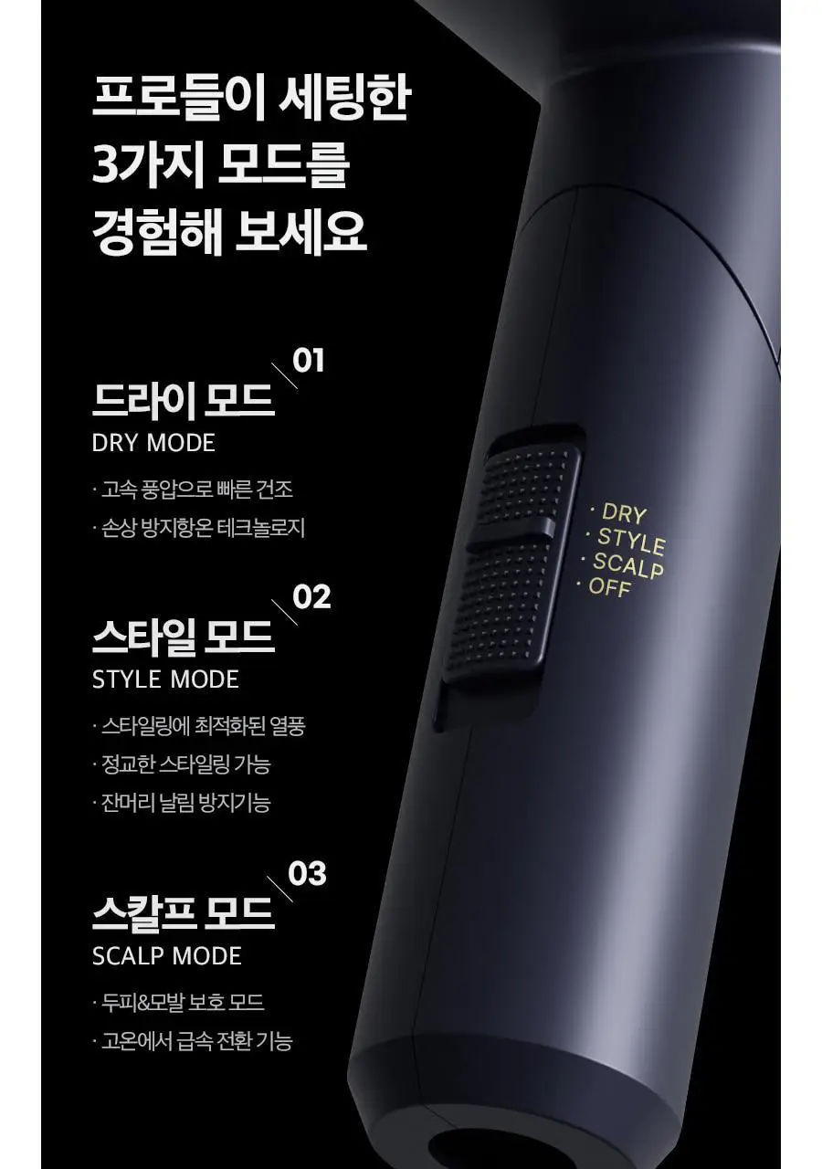 포뷰트 머슬러 헤어 드라이기 상세페이지 34