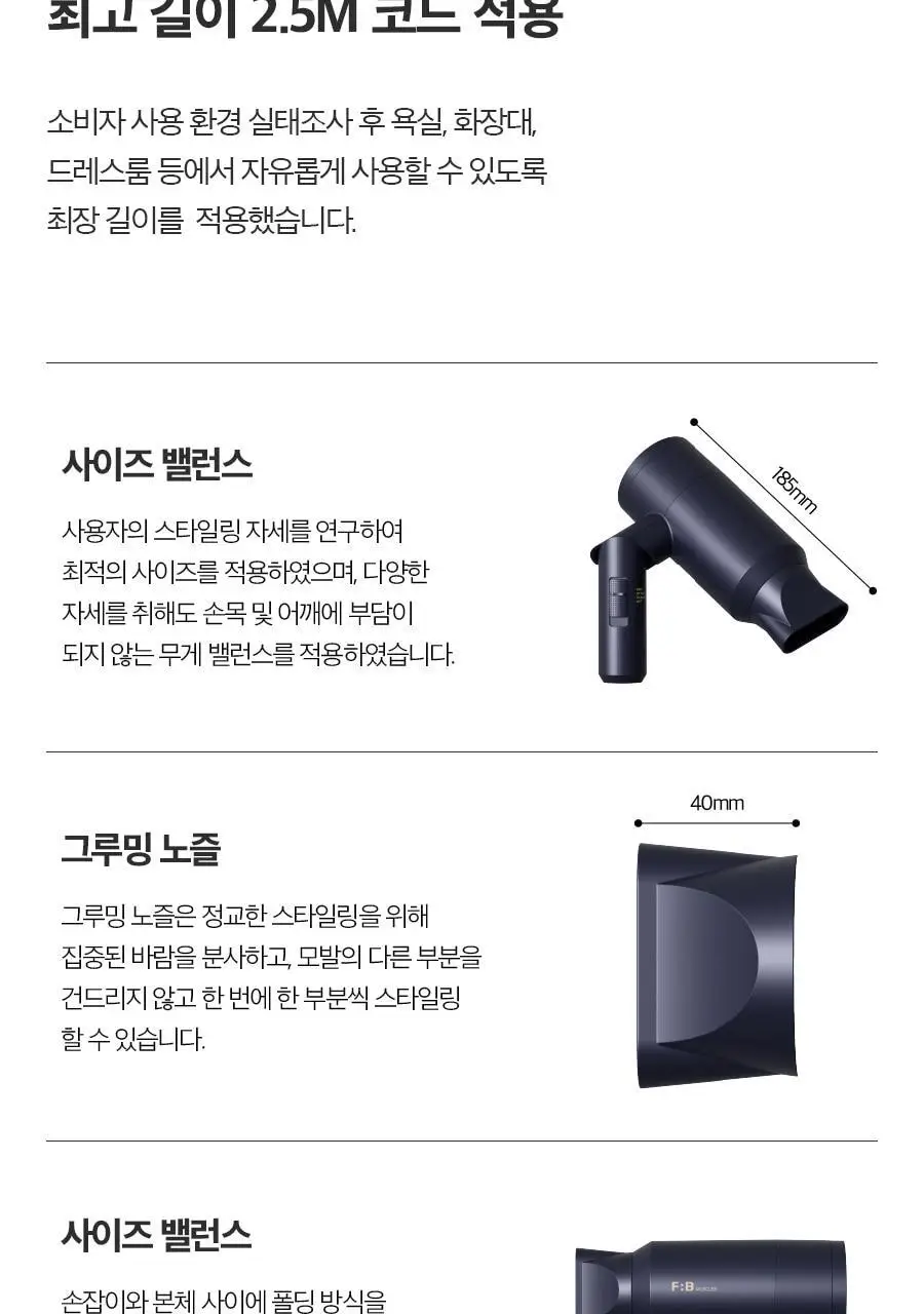 포뷰트 머슬러 헤어 드라이기 상세페이지 36
