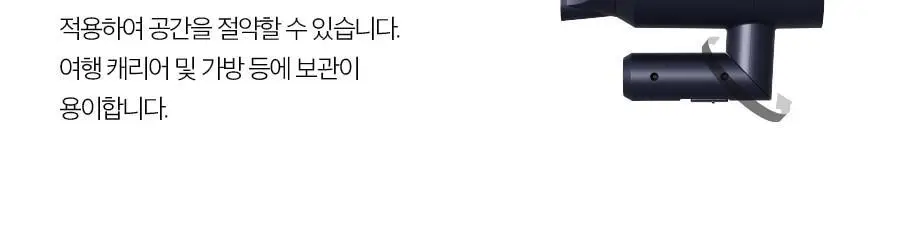 포뷰트 머슬러 헤어 드라이기 상세페이지 37