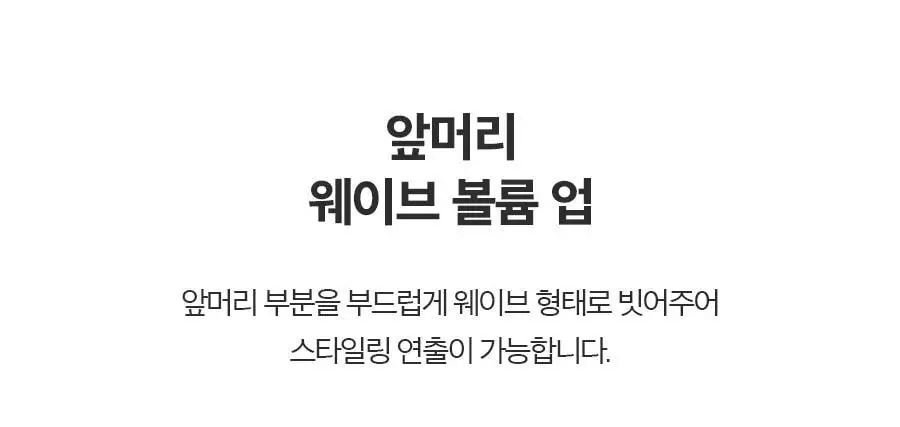 포뷰트 엠스타일러 AX 상세페이지 5