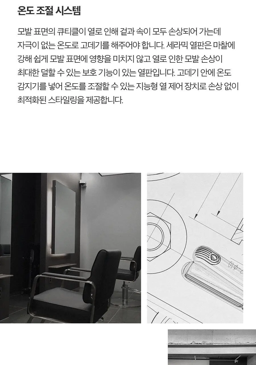 포뷰트 엠스타일러 AX 상세페이지 10