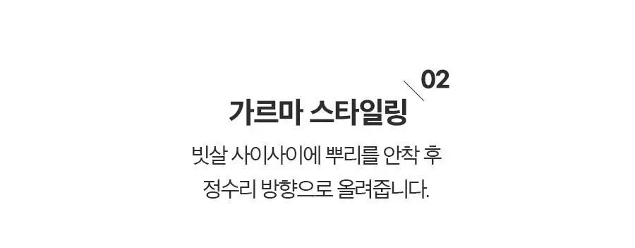 포뷰트 엠스타일러 AX 상세페이지 19